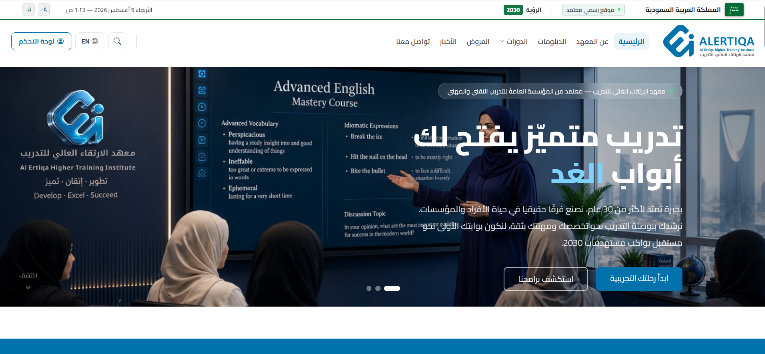 Alertiqa — Accredited Training Platform